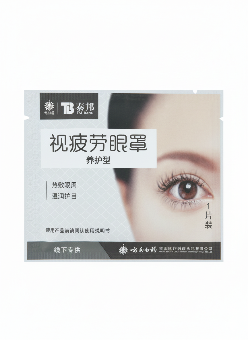 Yunnan Baiyao Steam Eye Mask for Better Sleep – Unscented, 1 Piece