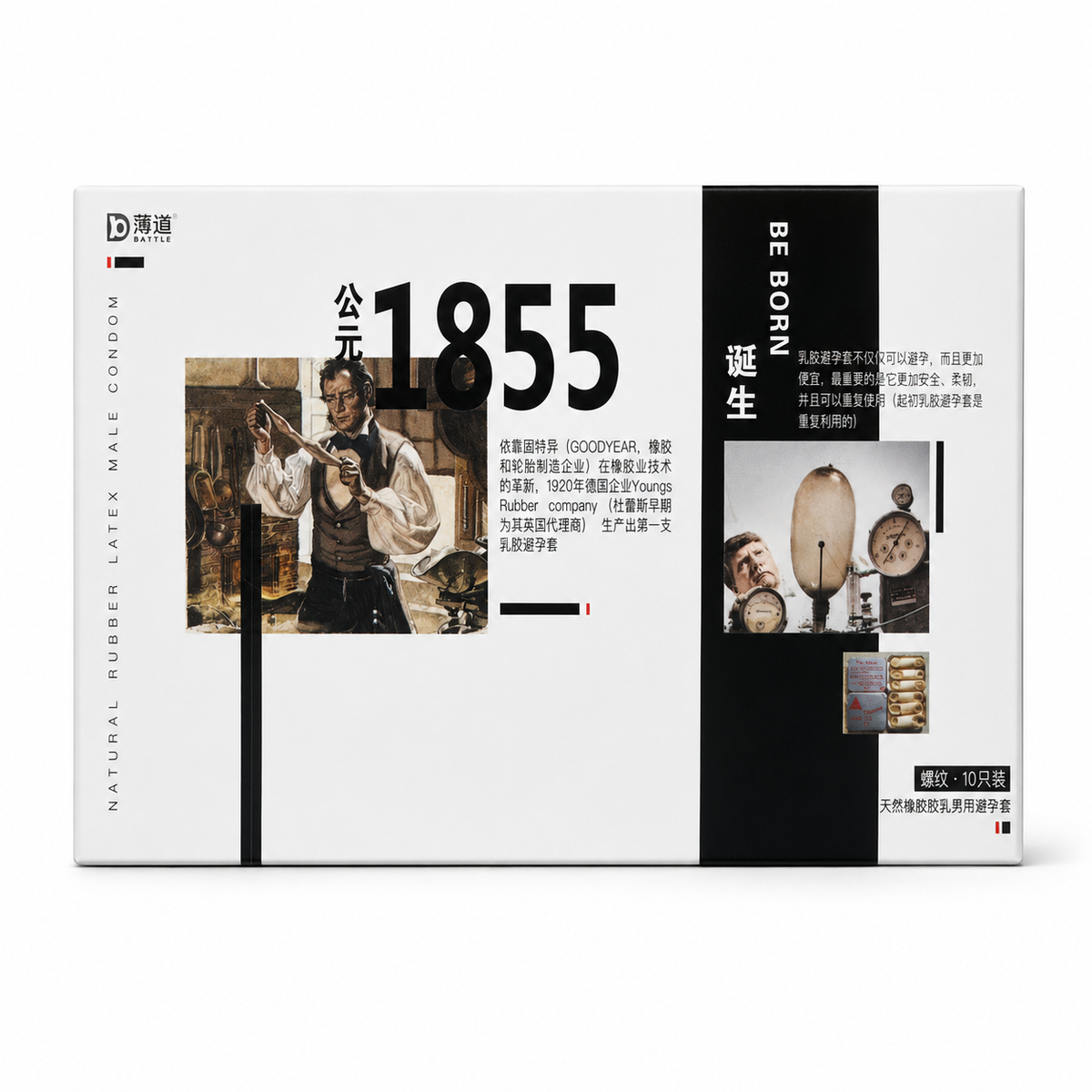 薄道 1855 超薄天然乳胶避孕套 10 片装