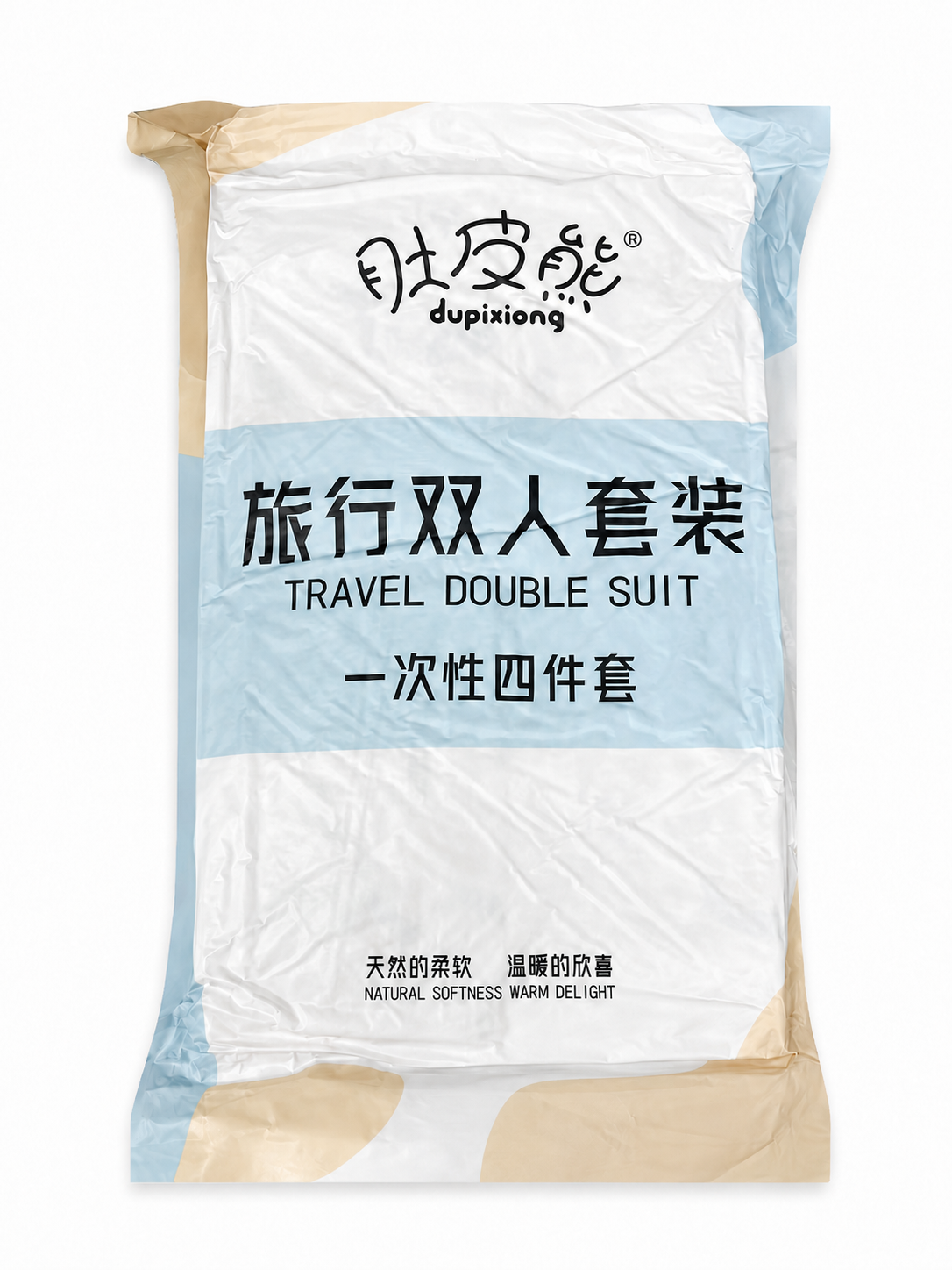 杜皮熊旅行双人一次性床品套装 – 四件套