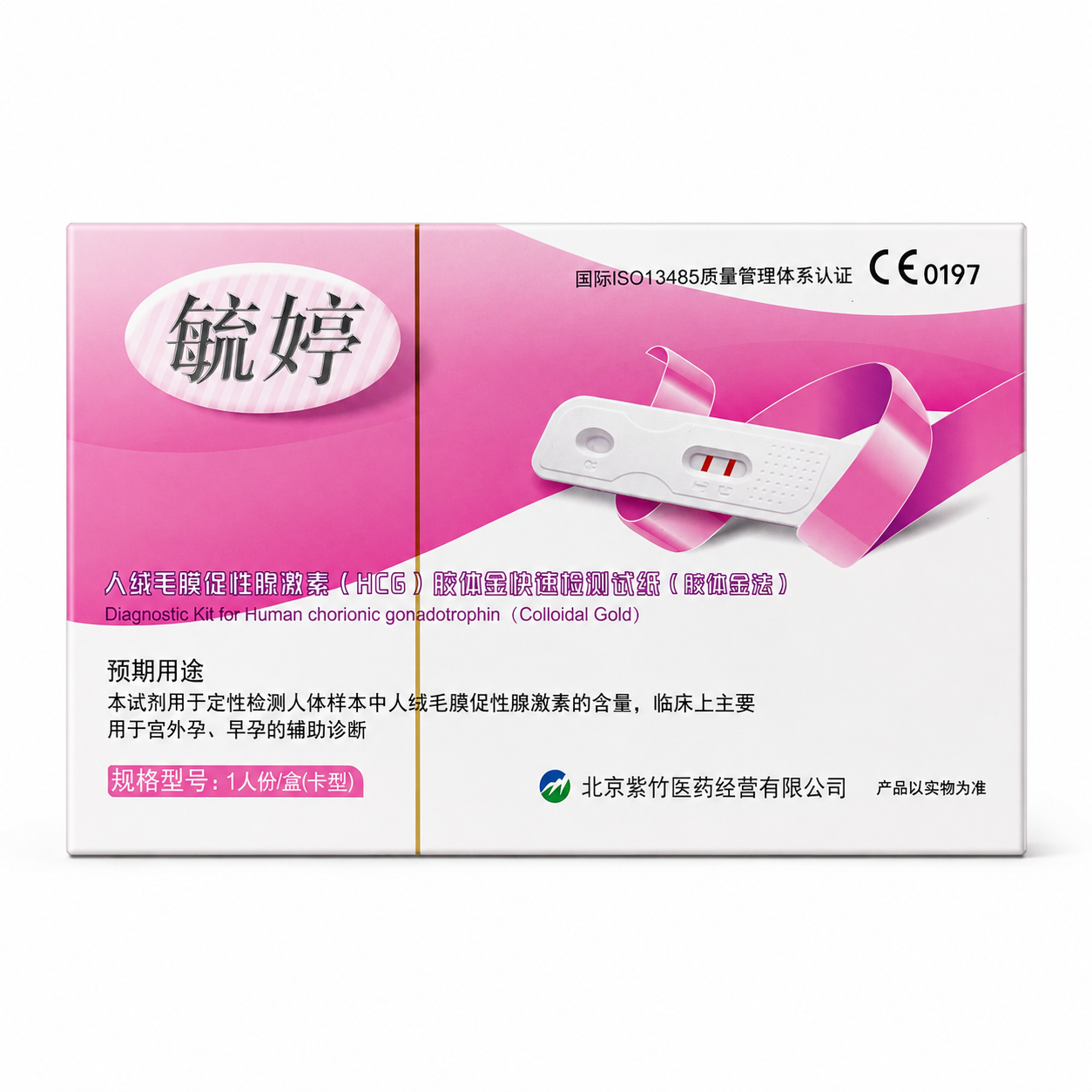 HCG Pregnancy Test Kit-1 test