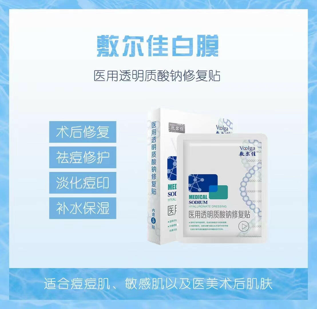 FuERJIA White Film Sodium Hyaluronate Sheet Mask - 5 Sheets — product packaging