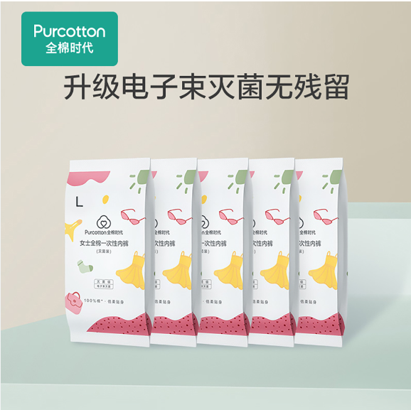 Purcotton Disposable Underwear size L 5pcs