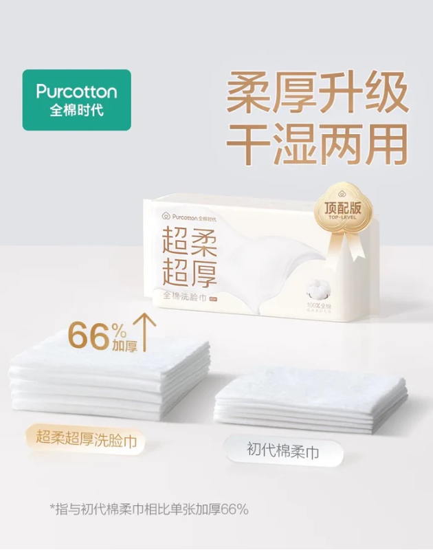 Purcotton Extra Soft Cotton Tissues - 60 or 180 Sheets — product packaging