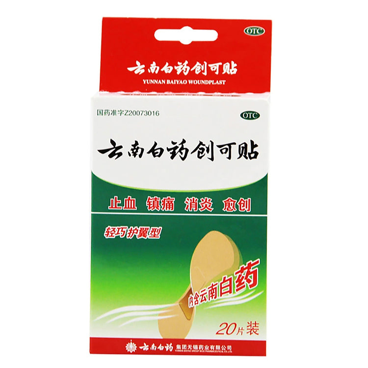 Yunnan Baiyao Herbal Adhesive Plasters - 20 Plasters — product packaging