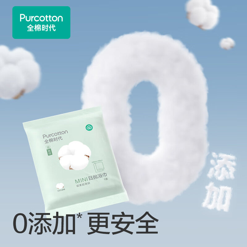 Purcotton 全棉时代 日抛浴巾 100CM*60CM