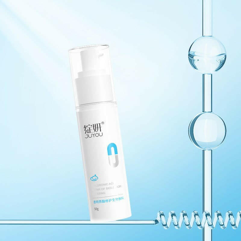 Bloomyan juyou hyaluronic acid repair biological dressing emulsion 50g/support medical water emulsion laser laser sensitive skin dependent dependent dermatitis barrier damaged skin care