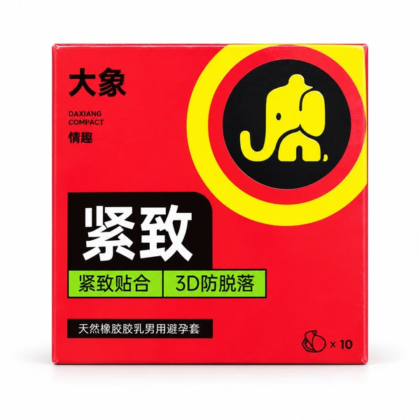 大象紧致型3D立体安全天然乳胶避孕套（10只装）