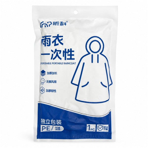 昕科一次性便携雨衣 – 加厚加长连帽款 1件装