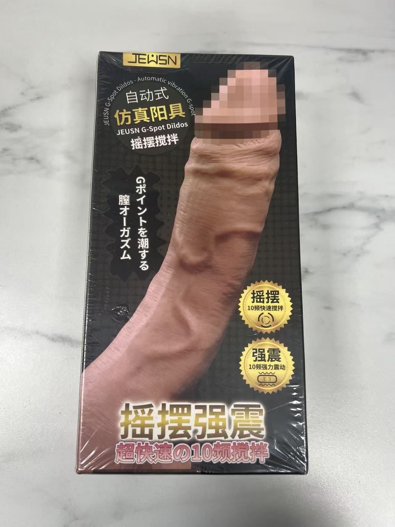 Jeusn G-spot dildos - Automatic vibration G-spot