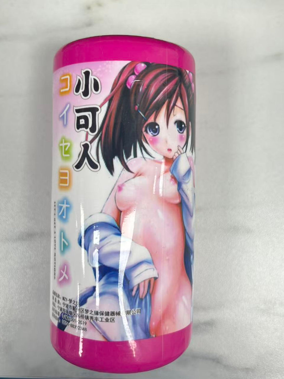 Kawaii Otome Male Masturbator Cup