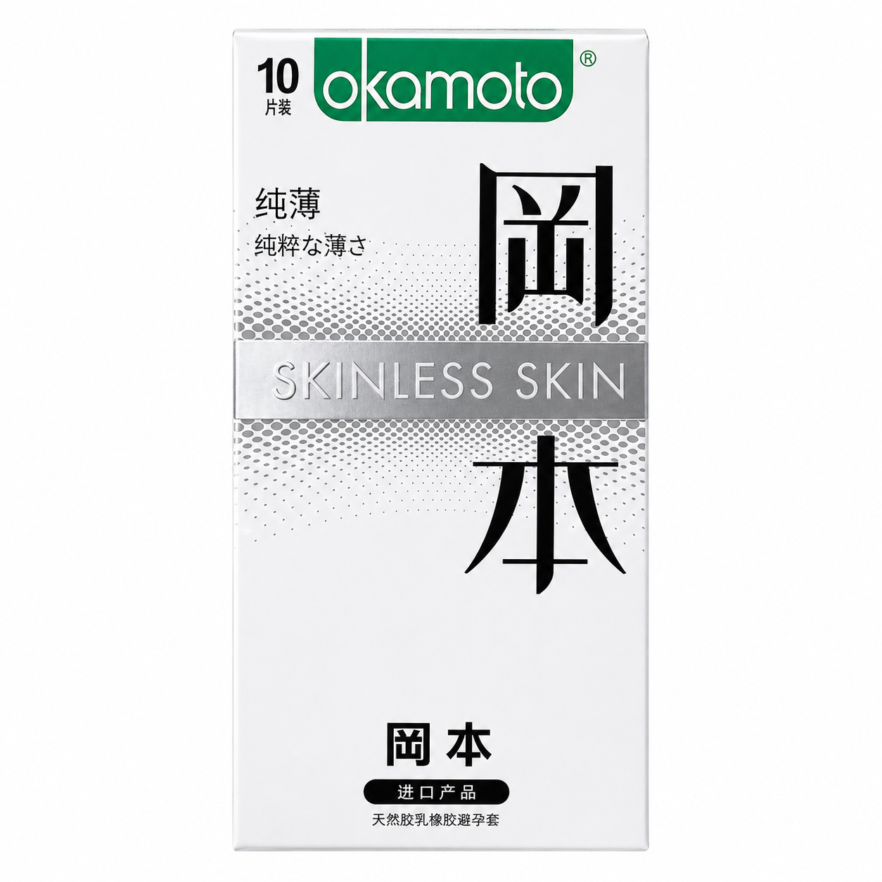Okamoto Skinless Skin Purity Ultra Thin Condoms 10s