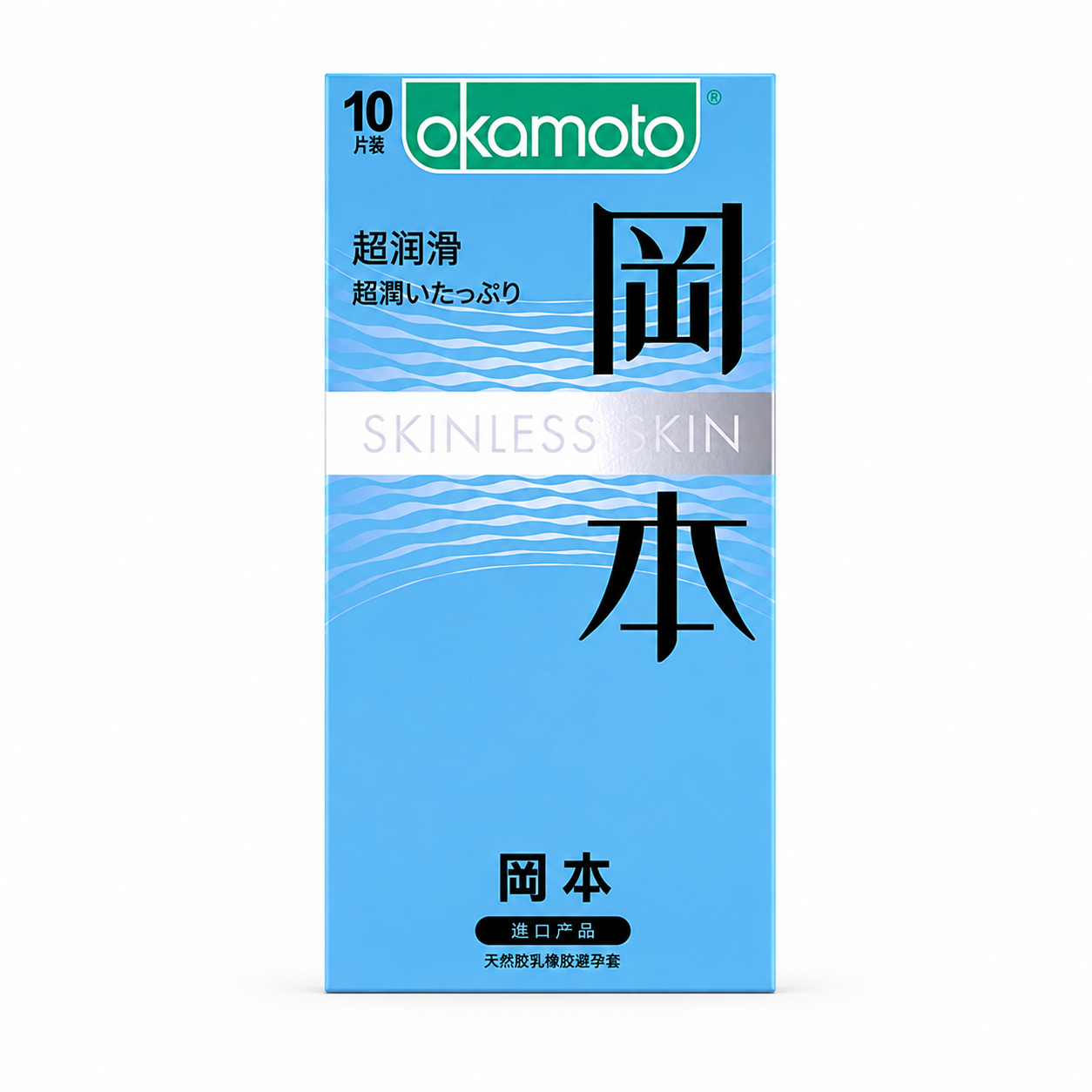 冈本 至尊超薄倍润滑裸入感避孕套 10只装