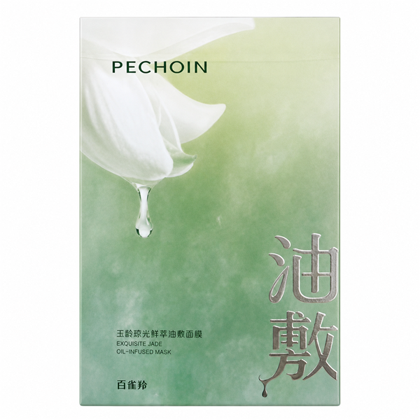 百雀羚 至臻玉润精萃油面膜 - 5片装