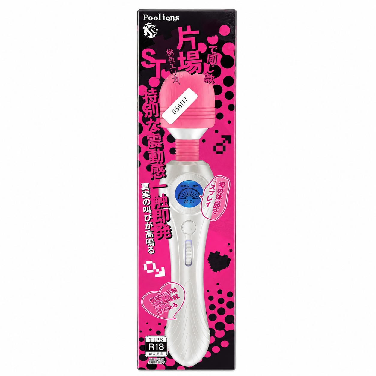 Poolions R18 粉色魔杖按摩器