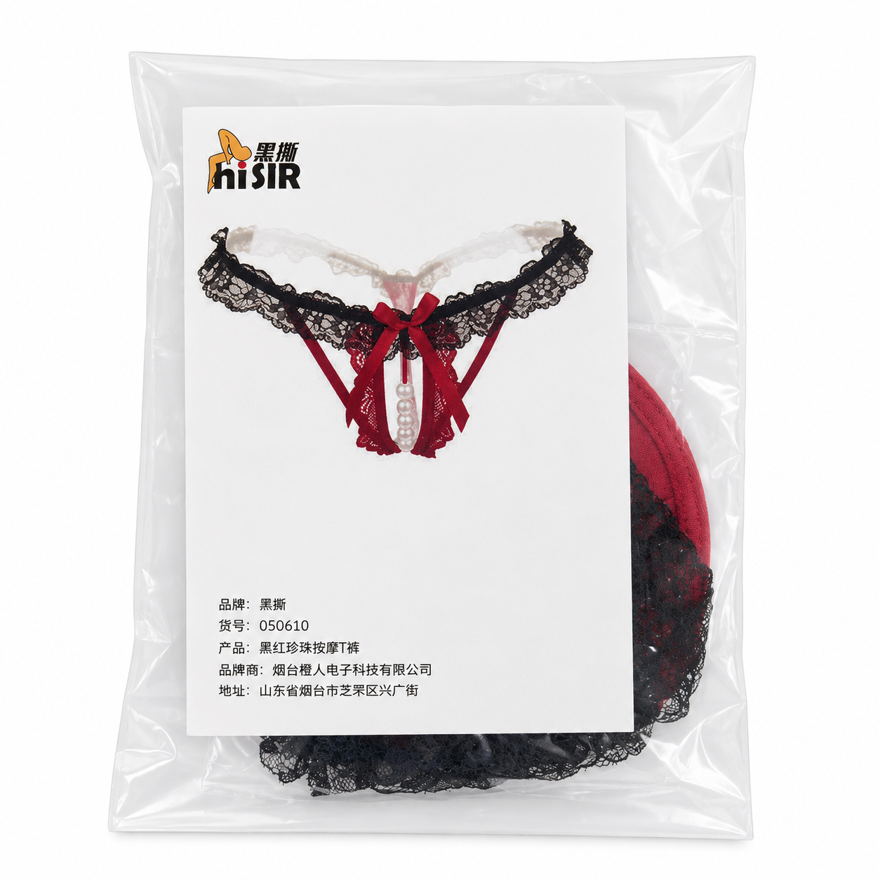 hiSIR 黑色和红色蕾丝珍珠细节丁字裤
