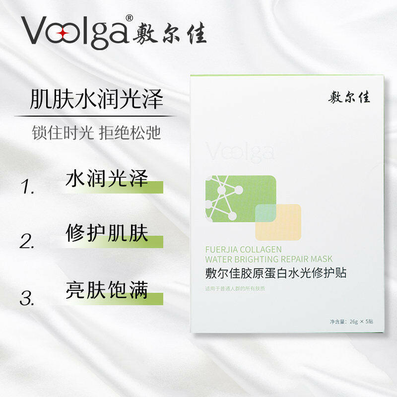 Voolga Collagen Water Brighting Repair Mask 26g*5