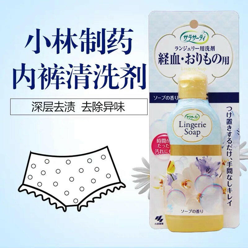 日本小林生理期内衣裤专用清洗洗衣液Lingerie Soap – Ways Pharmacy(王药师大药房）